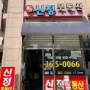 마포명품공인중개사사무소 이미지