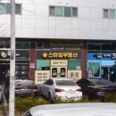라성아카데미타워 이미지
