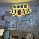 용강축산 이미지