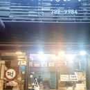 명인떡집 이미지