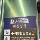 구미현대병원 | 구미 한방병원 목, 어깨, 허리 초음파치료 받고 왔습니다!｜이현한방병원