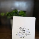 캘리그라피(초급반) 이미지