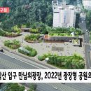 관악산공원(광장) 이미지