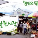 칠원전통시장 이미지