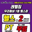 레벨짐 이미지