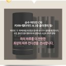 인셀덤미라클대리점 - 창원시 성산구 | 가을철피부관리 기미잡티 리셀듀오앰플로 잡으세요!