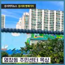 염창동주민센터 이미지