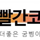 빨간코