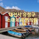 올굿치과의원 이미지