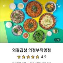 외길곱창 이미지