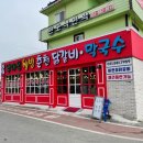 웰빙닭갈비 이미지