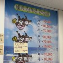수원 권선동 생아귀 맛집 감포생아귀 아귀수육 시식 후기