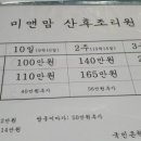 미앤맘산후조리원