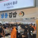 브라더김밥 이미지