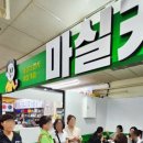 마실커피 이미지