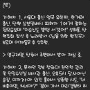 조빠당의 성비위 사건개요 이미지