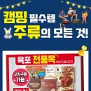 이마트에브리데이 마두역점 이미지
