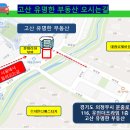 고산부동산공인중개사사무소 이미지