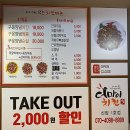 더마이치킨 이미지