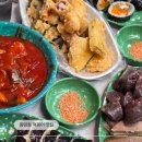 즐거운분식 | 응암동 떡볶이 맛집 응암역 근처 분식 성지 빠삭튀김 방문 후기