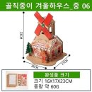 풍차하우스