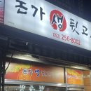 돈가 생뒷고기 이미지