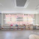 남천더샵어린이집