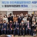 한민족통일문화센터 이미지