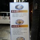 효원면옥