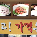순해집칼국수 이미지