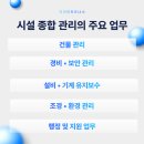 대신종합관리