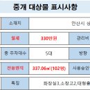 군포지산 공인중개사사무소 이미지