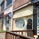 블루밍아이래쉬 | 원주 반곡동 속눈썹 <블루밍아이래쉬>