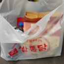 쌀통닭서 이미지