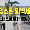명일크린플러스 네이버블로그