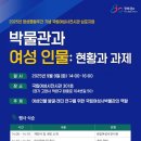 여성사
