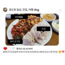 종로 보쌈골목 최부자보쌈 내돈내산 후기