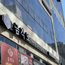 씨유 평택고덕국제점 | 평택고덕고기집 : 금각도 평택국제신도시점 솔직후기