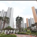 봄날부동산공인중개사사무소 이미지