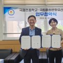 국원초등학교 이미지