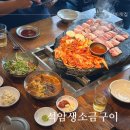루원 | 석암생소금구이 루원시티점 내돈내산 후기 가정동 삼겹살 맛집 추천