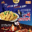 BBQ치킨 - 나주시 중앙로 7 | BBQ치킨