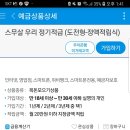 만 30세이하 소쁘님들 우리은행 적금 추천하러왔긔~ 이미지