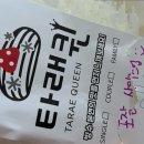 타래퀸천안