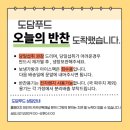(주)새벽김치 | 대구 서구 반찬배달 새벽배송 ㅣ 도담푸드｜10월 27일 식단 후기