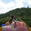 무등파크호텔 | 전라도 광주 가볼만한곳 지산유원지 리프트 후기