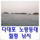 노랑등대 앞 네이버블로그