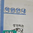 한길수학학원 - 부평구 길주남로 158 | 황소 입학테스트 날짜·연도별 커트라인·학원이전 총정리 (2025 최신판)