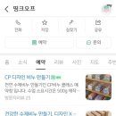 띵크오프 이미지
