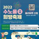수노을